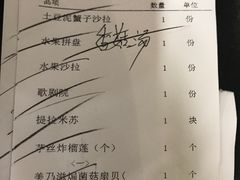 账单-黑松白鹿(崇文门新活馆店)