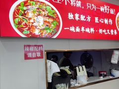 -鹍记特色牛杂面