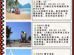 -三亚南山文化旅游区