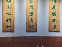 -国仔面线糊(水门国仔总店)