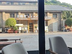 -八分饱·西津会(西津渡店)