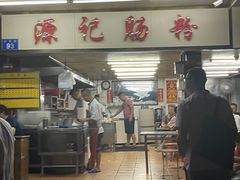 门面-源记肠粉(华贵路店)