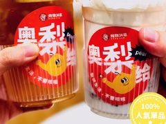 -炖物24章·顺时轻养茶(杭州大厦店)