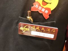 -顺风海鲜港(长寿路店)