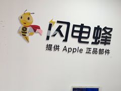 -铭修苹果华为手机平板维修服务(杨浦区店)