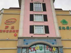 -蒙特利亲子乐园