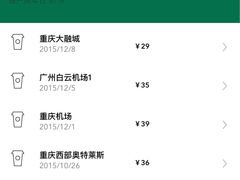-星巴克(江北机场店)