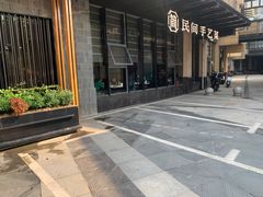 -简小舍·民间手艺菜(武昌江滩店)