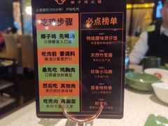 -润园四季椰子鸡火锅(海上世界店)