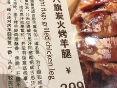 -蒙古大营(朝阳公园店)