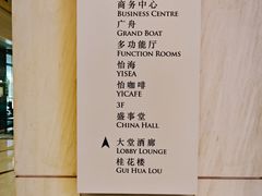 -怡咖啡海鲜自助餐厅(浦东香格里拉店)