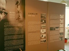 -刘开渠艺术中心(龙湖春森星悦荟店)