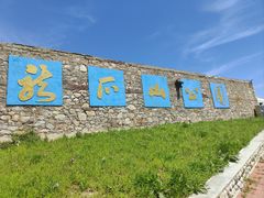 -龙爪山国家地质公园
