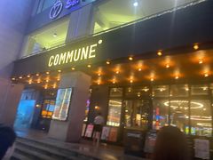 门面-COMMUNE幻师(上邦百汇城店)