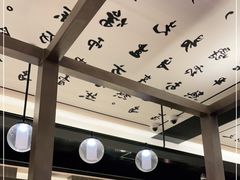 大堂-湊湊火锅·茶憩(打浦桥日月光店)