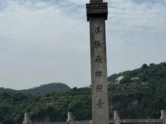 -三游洞