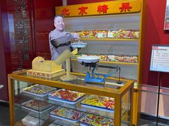 -张秉贵糖果专柜(北京市百货大楼店)