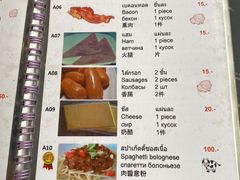 -Doo Dee Thai Food(Issan/Isaan/Esan)