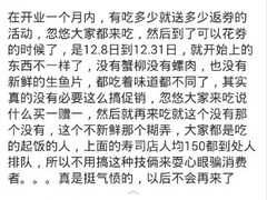 android_upload_pic-争鲜回转寿司(通州万达店)