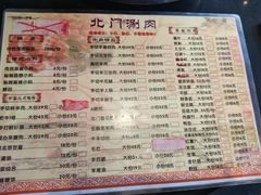 菜单-北门涮肉·铜锅涮肉(南锣鼓巷店)