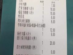 账单-黄师奶甜品店