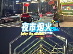 -凤城·食都