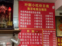 -叶新小吃店(来凤小区总店)