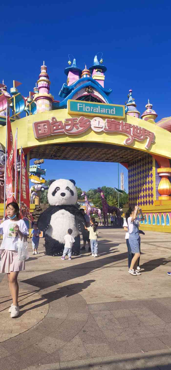 国色天乡一期童话世界