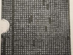 -西安碑林博物馆