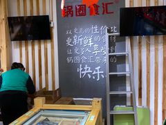 -锅圈食汇火锅烧烤食材超市(聚贤路店)