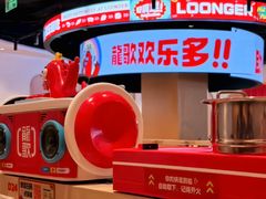-龍歌自助小火锅(市北台东利群店)