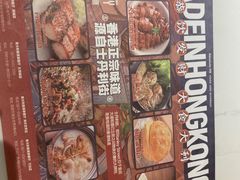 -食大利香港茶餐厅(南亚风情第一城店)