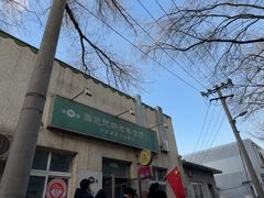-大益烤鸡