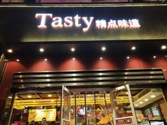门面-精点味道(西安路店)