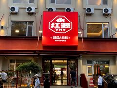 -永红源啤酒·烧烤·海鲜·大排档(台柳路店)
