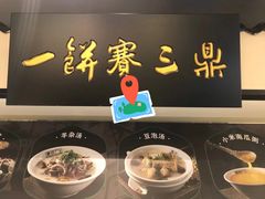 -黑窑厂糖油饼烤鸭·清真菜(旗舰店)