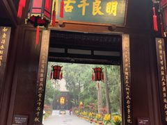 -成都武侯祠博物馆