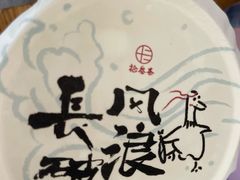 -拾叁茶(罗汉巷店)