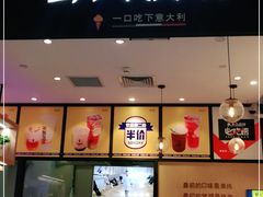 门面-野人先生现做冰淇淋(北京环宇荟店)