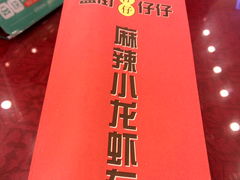 -簋街仔仔小龙虾(总店)