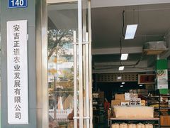 -正源安吉白茶特产享购商场(安吉店)