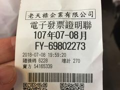 -上海老天禄