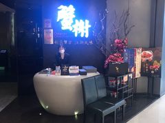 -蟹榭·本帮江浙菜·蟹宴(五角场合生汇商场店)