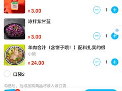 -夏家合汁(天润花园小区店)