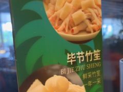 -润泽园椰子鸡(汇一城店)