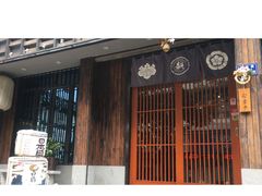 -一豚轩·烧鸟·豚骨拉面(五四路店)