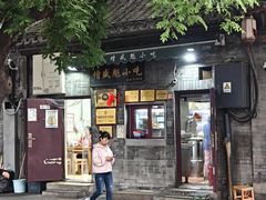 -增盛魁小吃店