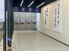-道顺射箭·团建·生日(中国馆店)