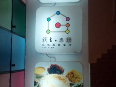 android_upload_pic-我去·春饼文化主题餐厅(国定路总店)