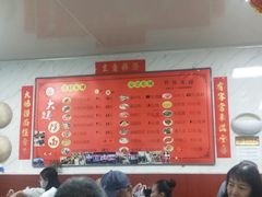-大姨捞面(新安花园店)